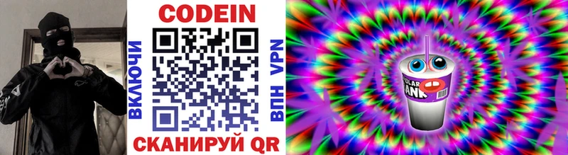 Кодеиновый сироп Lean напиток Lean (лин)  Нарьян-Мар 