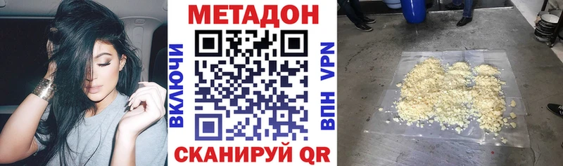 дарнет шоп  Нарьян-Мар  Метадон белоснежный 